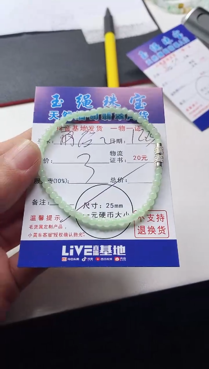 颈饰未镶嵌翡翠夜***僧手串