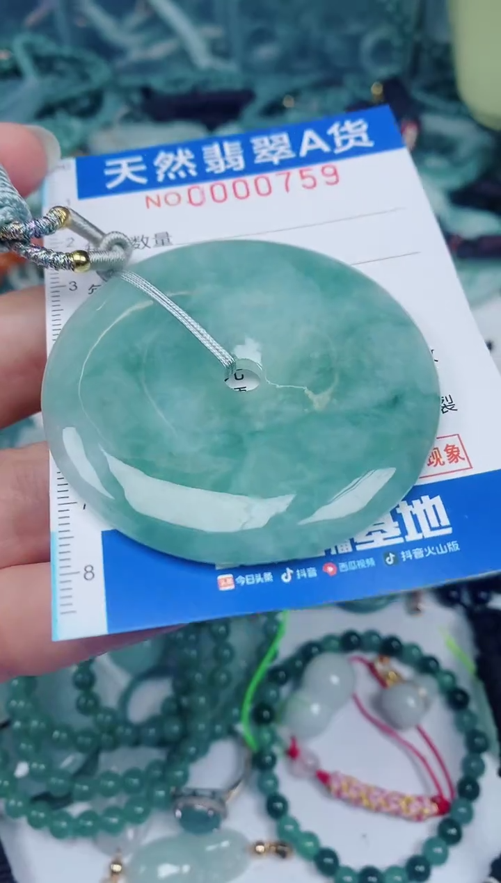 颈饰未镶嵌翡翠00000759