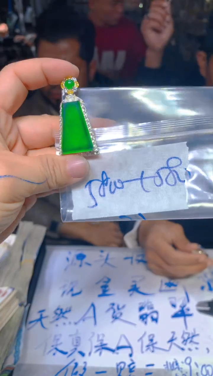 【闪购商品】定制翡翠未镶嵌101定制翡翠多样性发货（发其一）