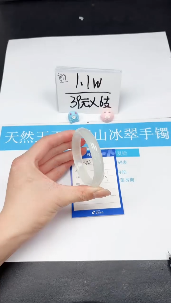 【闪购商品】石英质玉手镯未镶嵌144-57.6