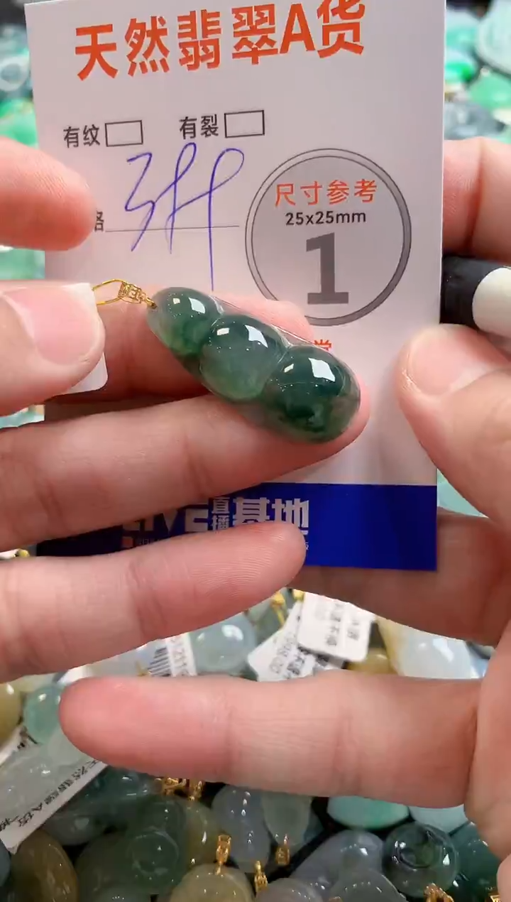 颈饰18K金镶嵌翡翠0098298791