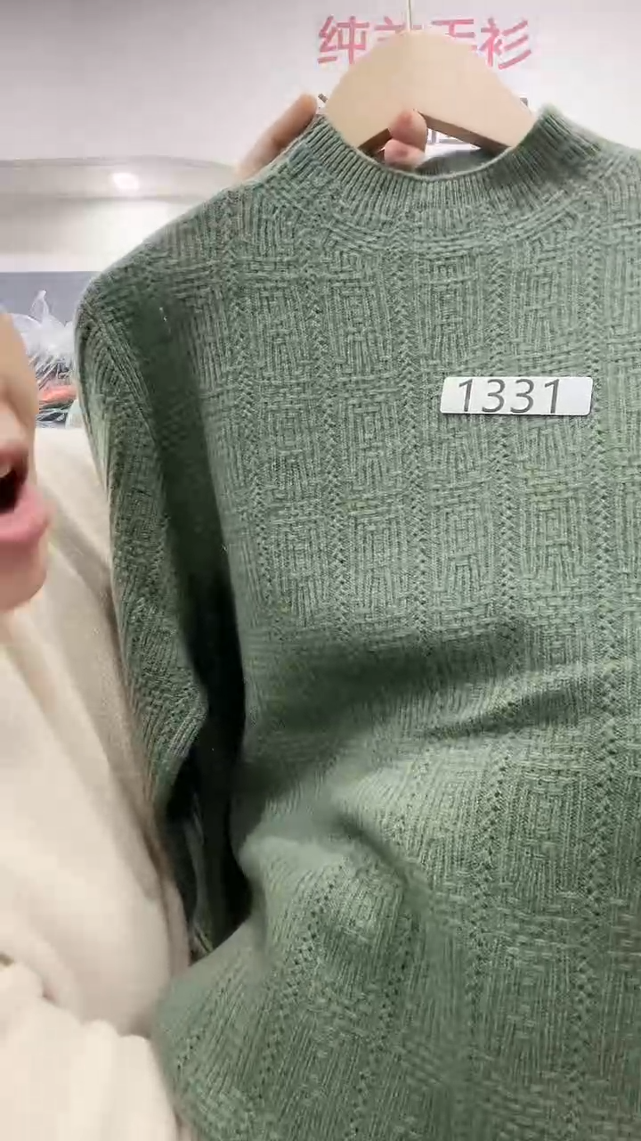 1331/羊毛衫110-135斤