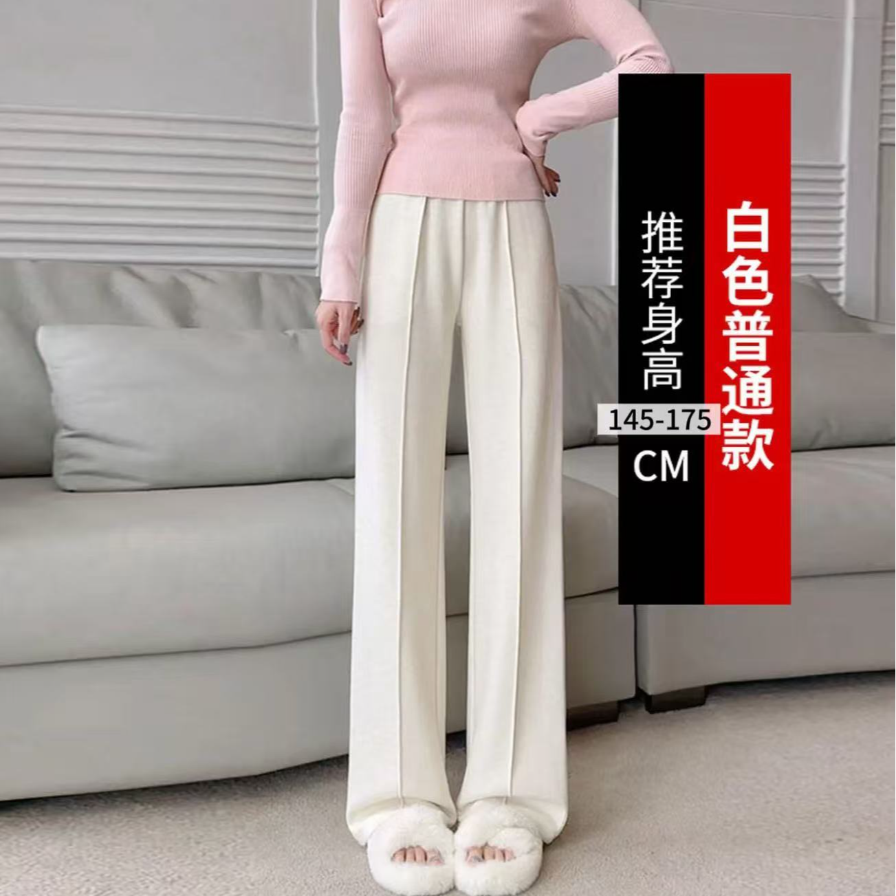 1554休闲裤高个子阔腿裤秋冬季白色垂感加绒休闲裤