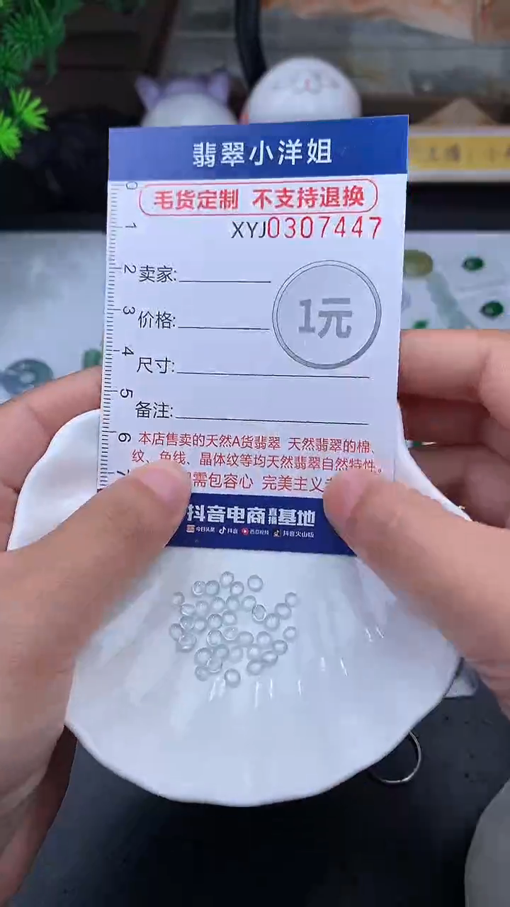 未镶嵌定制翡翠批量货多样性发其一/7447