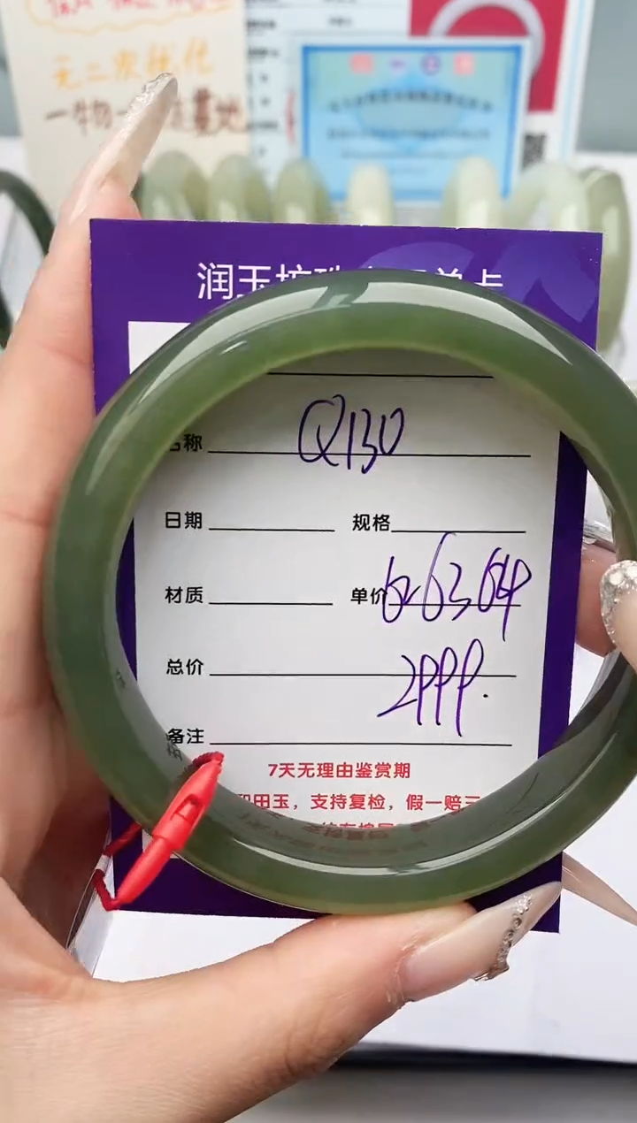 【闪购商品】和田玉手镯未镶嵌Q130微色差