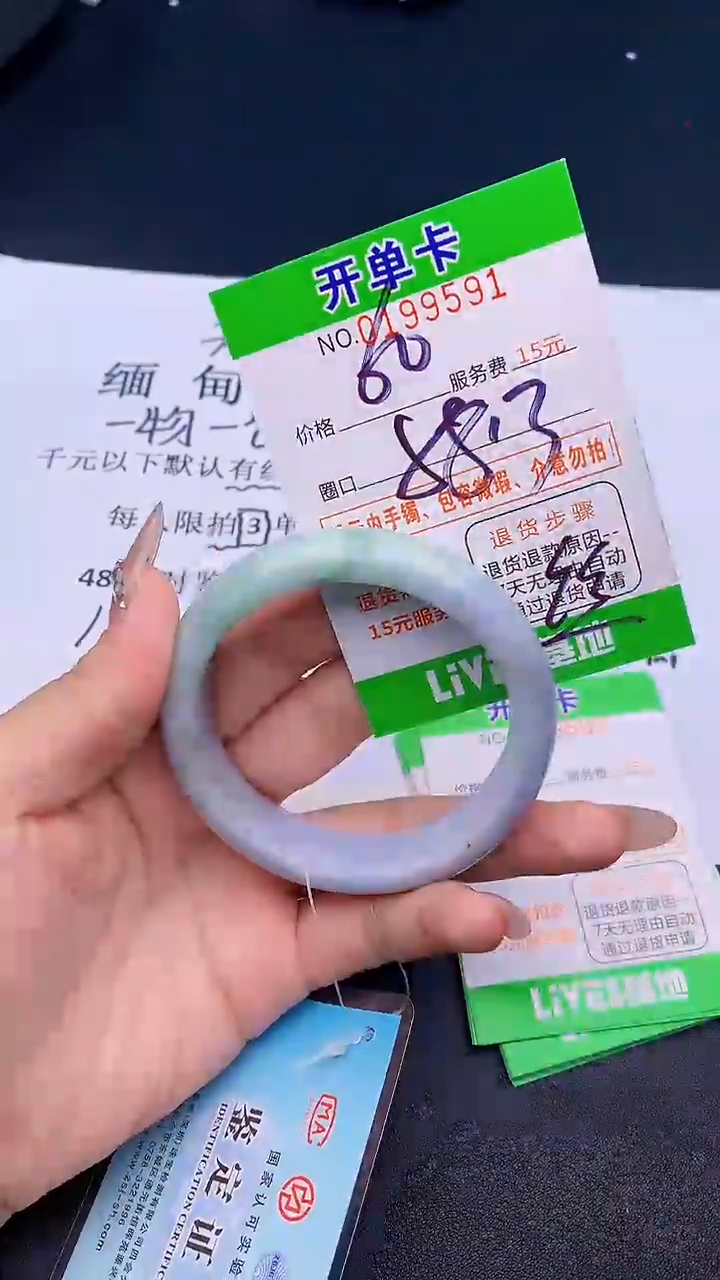 未镶嵌手镯翡翠91天然缅甸A货