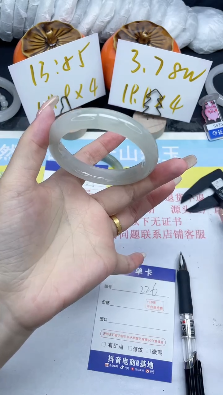 【闪购商品】石英质玉手镯未镶嵌226-53.7