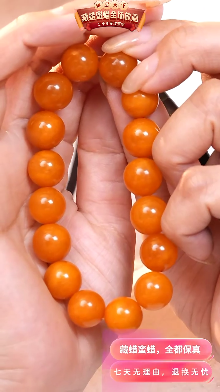 【闪购商品】蜜蜡颈饰未镶嵌4033天然蜜蜡琥珀假一罚四