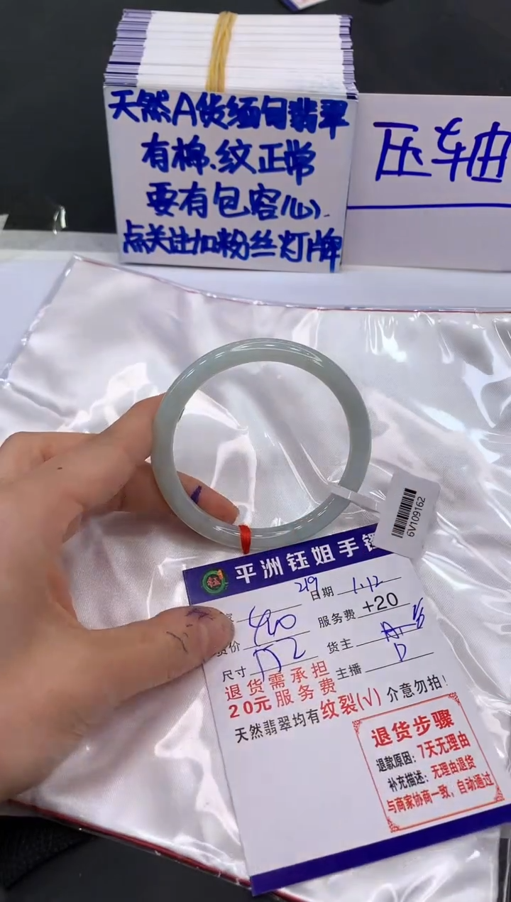 【闪购商品】翡翠手镯未镶嵌11111111111111