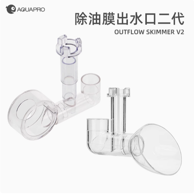 羡鱼专用旋风出水口 新品上市 减缓水流不吸鱼虾