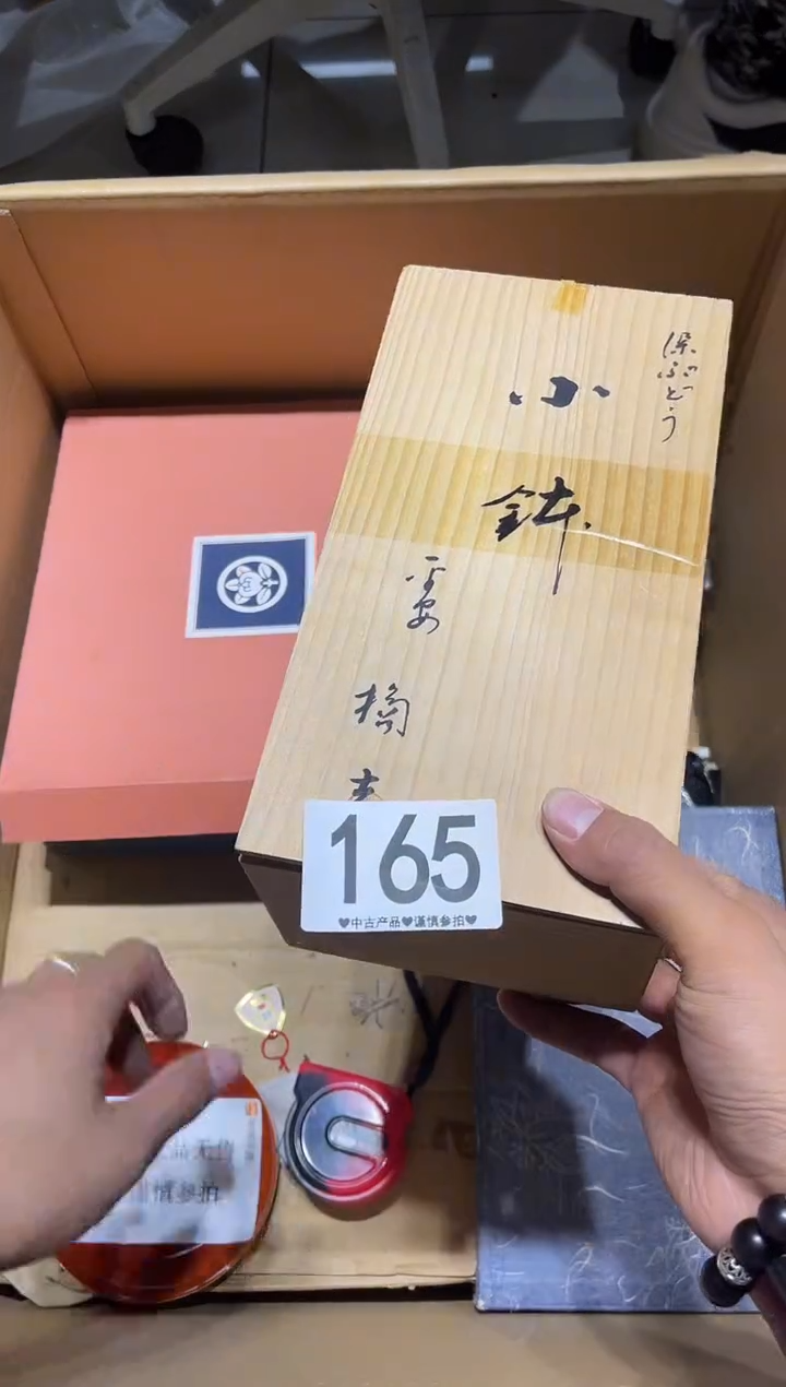 瓷片心**晨165.......