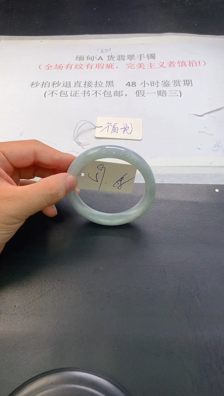 翡翠手镯未镶嵌37