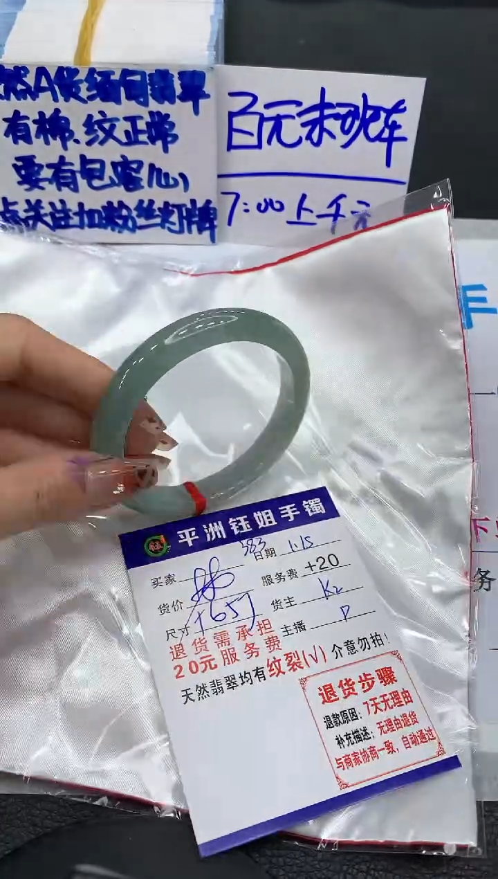 【闪购商品】翡翠手镯未镶嵌1111111111111