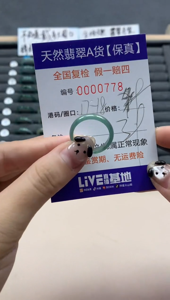 翡翠戒指未镶嵌天然000778