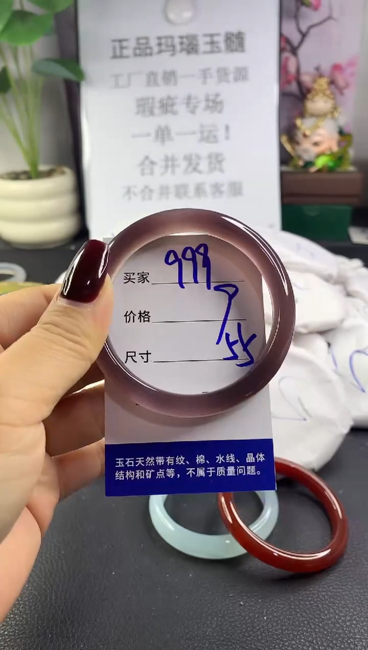 手镯玛瑙/玉髓未镶嵌999