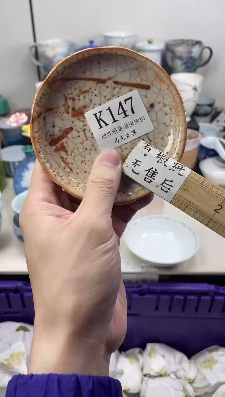 瓷片流**地                K147