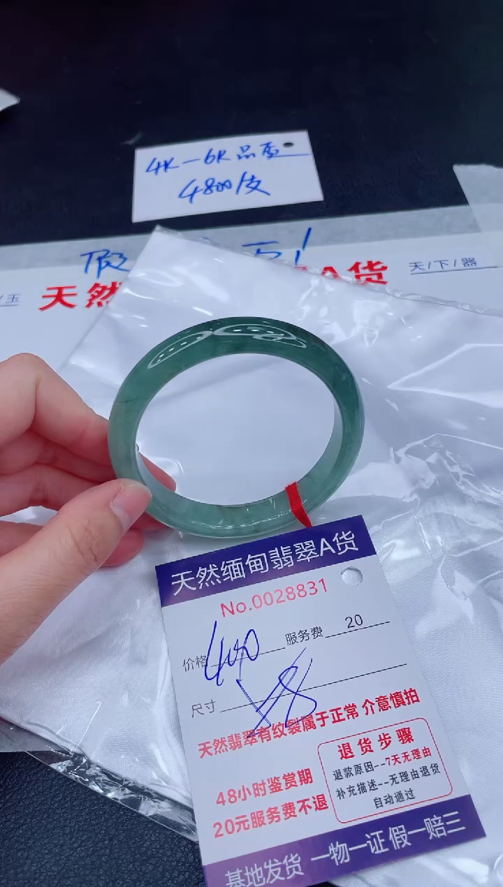 未镶嵌手镯翡翠400.00