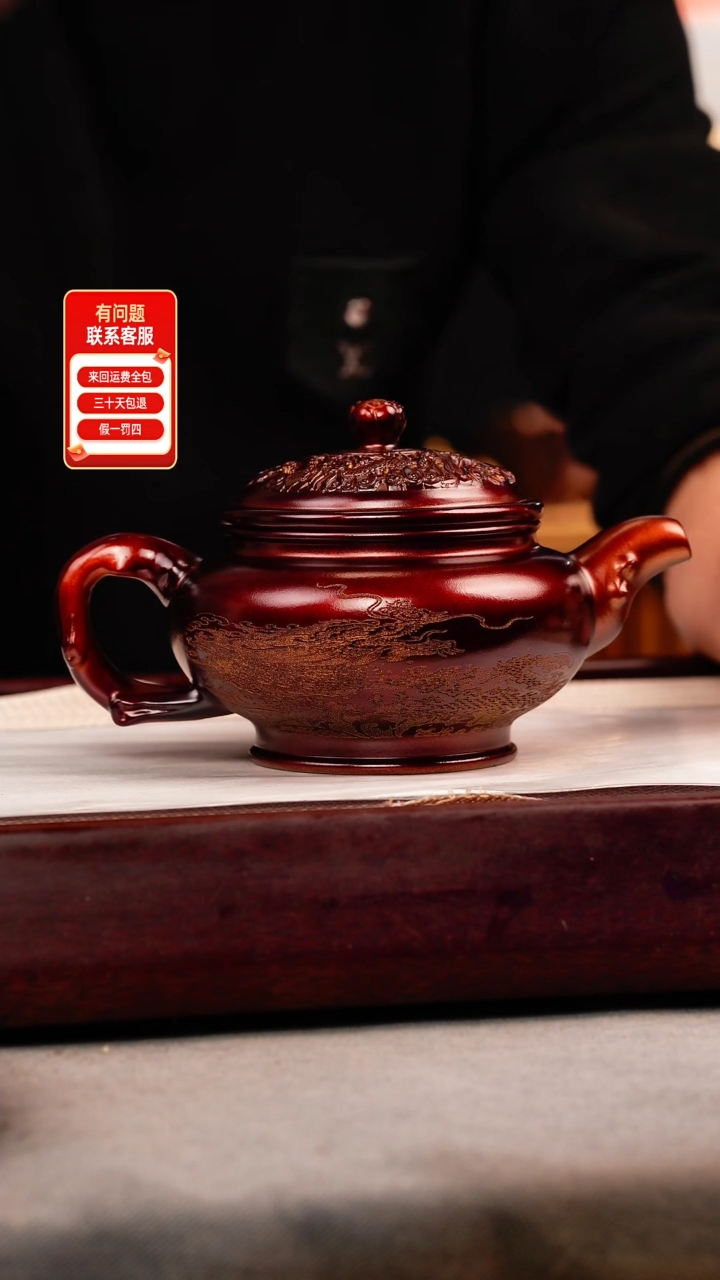 茶壶紫砂金贝烧 龙纹壶 刻绘