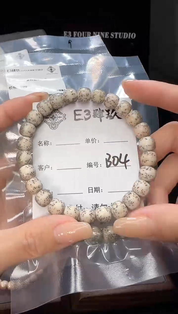 【闪购商品】星月菩提手串星月菩提老型B04