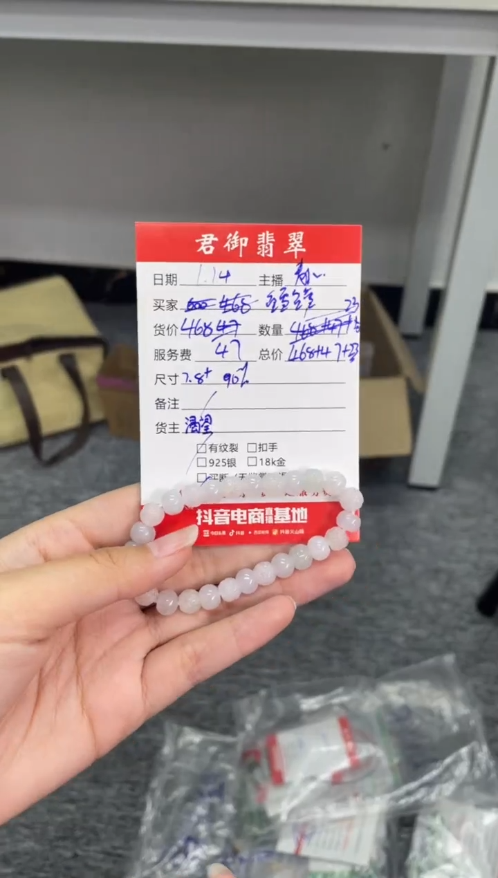 【闪购商品】翡翠手串未镶嵌手串