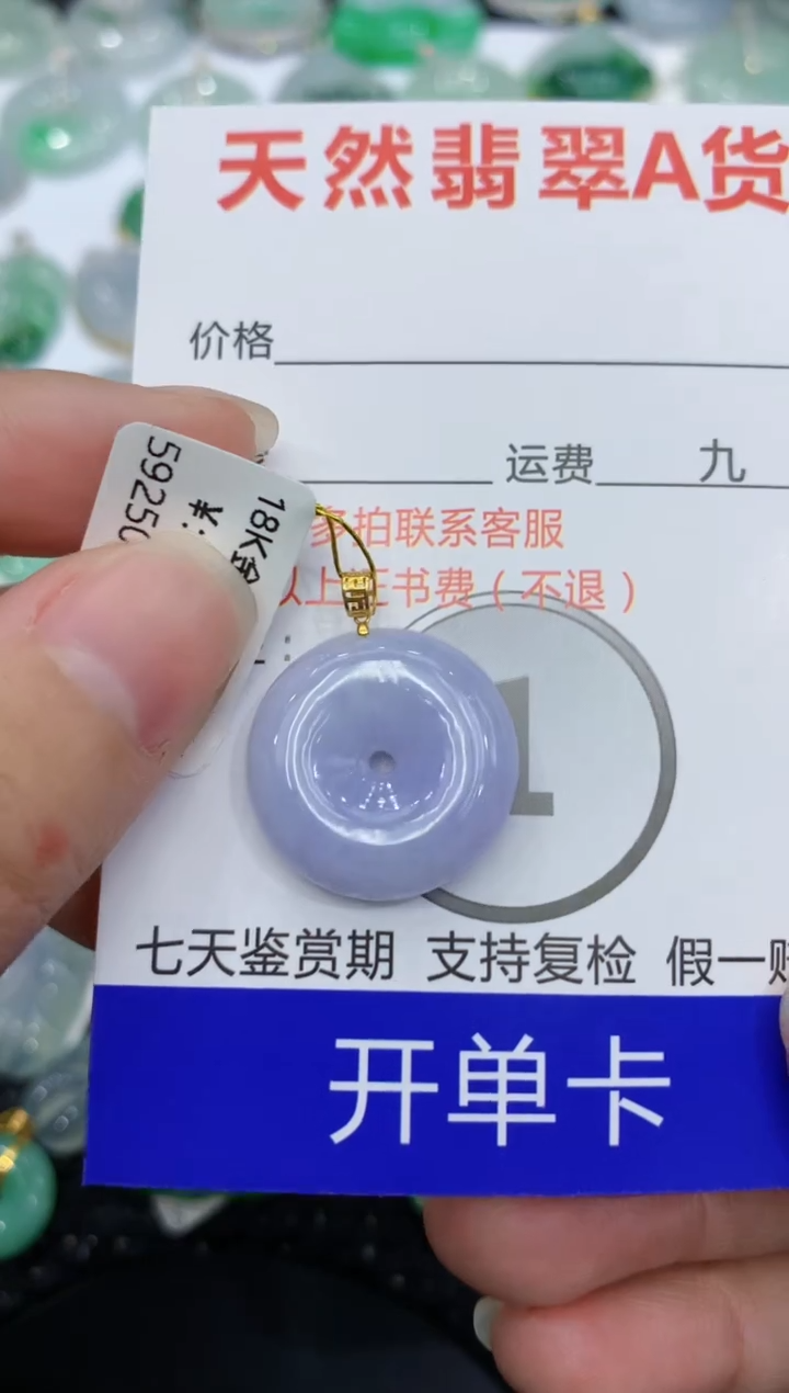 【闪购商品】翡翠颈饰18K金镶嵌1111111111111