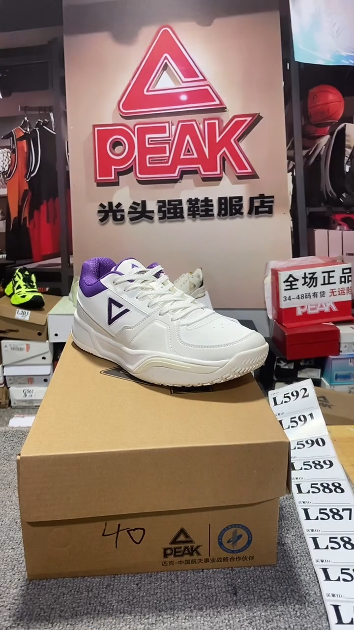 正品匹克断码休闲运动鞋40
