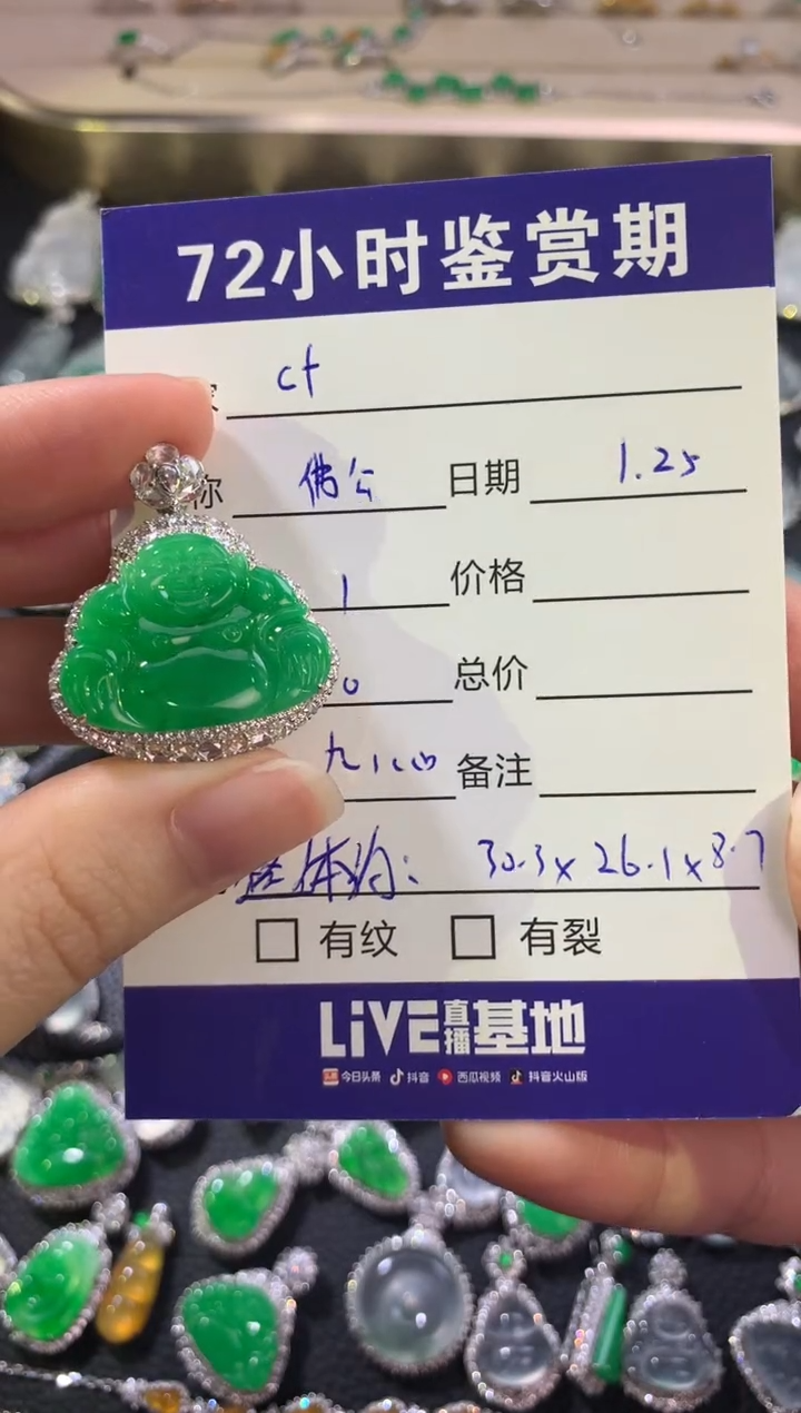 【闪购商品】翡翠颈饰18K金镶嵌绿佛