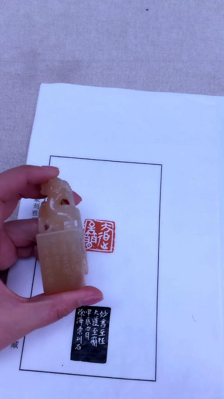 【闪购商品】拓片用纸其他徐海东：大道至简