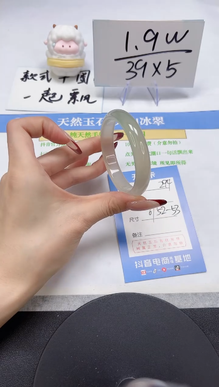 【闪购商品】石英质玉手镯未镶嵌A294-52-53