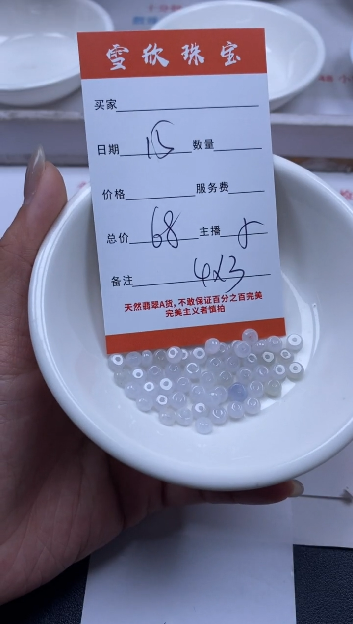 【闪购商品】翡翠颈饰未镶嵌雪欣散珠定制diy