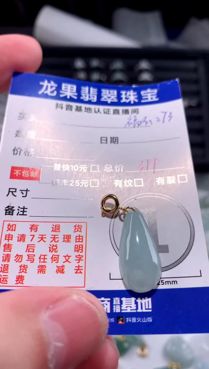 【闪购商品】翡翠颈饰未镶嵌福瓜273