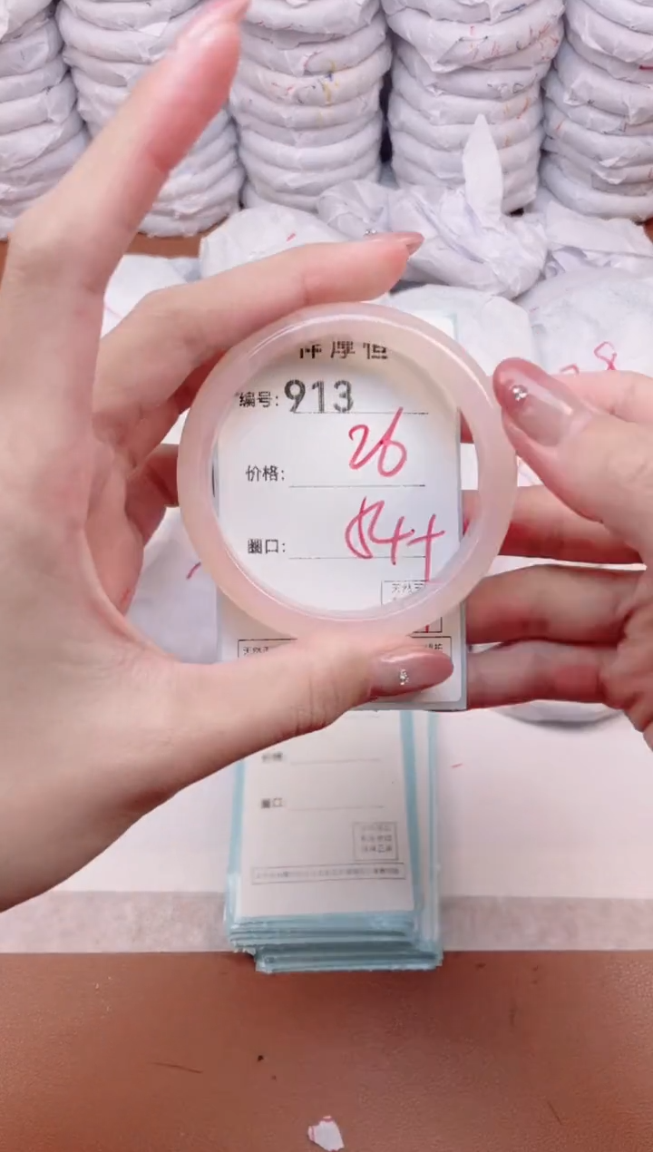 【闪购商品】玛瑙/玉髓手镯未镶嵌913