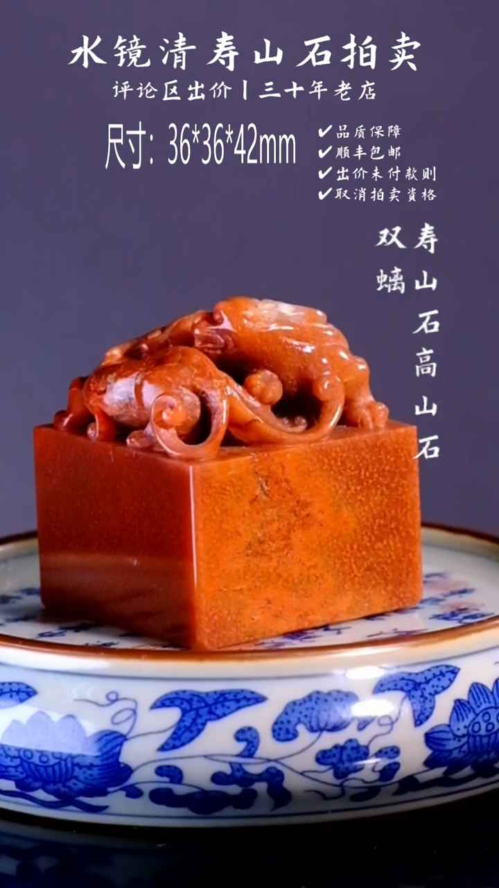 【闪购商品】寿山石s寿山石高山石