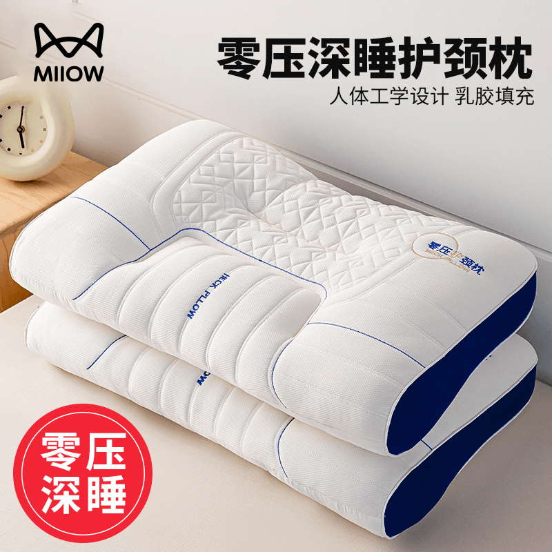 零压乳胶枕头枕芯护颈椎助睡眠成人记忆枕侧睡枕家用男