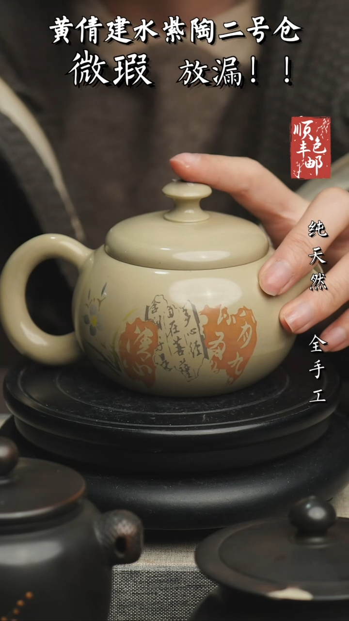 【闪购商品】壶云南建水紫陶微瑕889