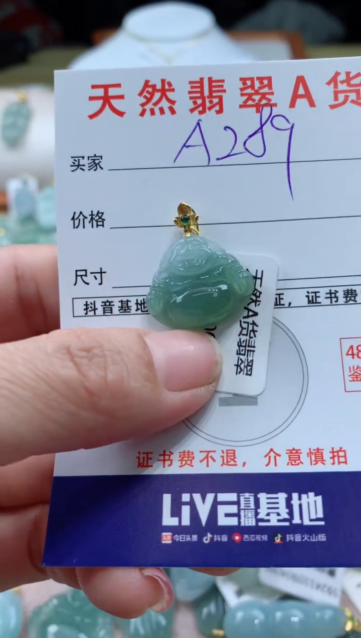【闪购商品】翡翠颈饰18K金镶嵌天然A货翡翠挂件