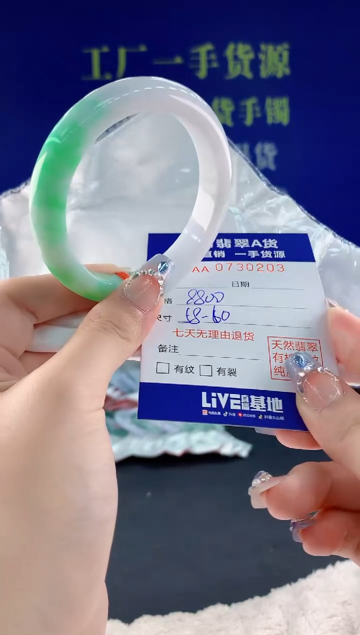 翡翠手镯未镶嵌03天然翡翠A货
