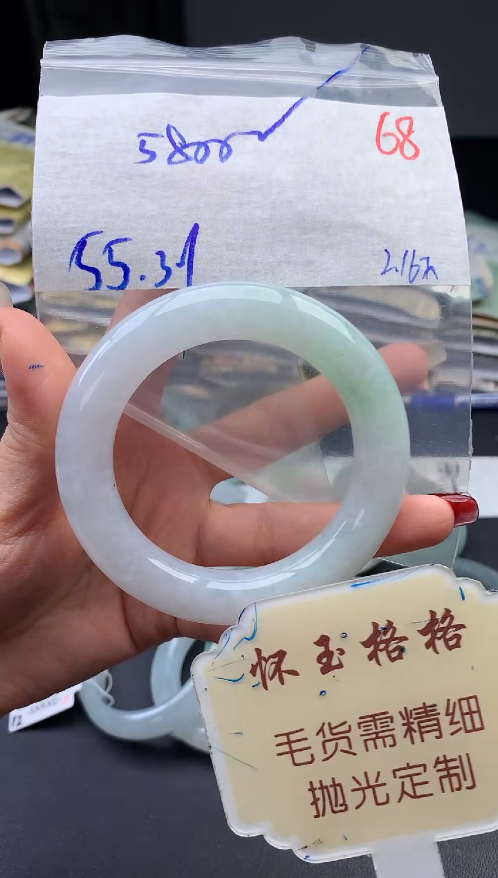 【闪购商品】定制翡翠未镶嵌毛货需精细抛光+68手镯1件+5800元