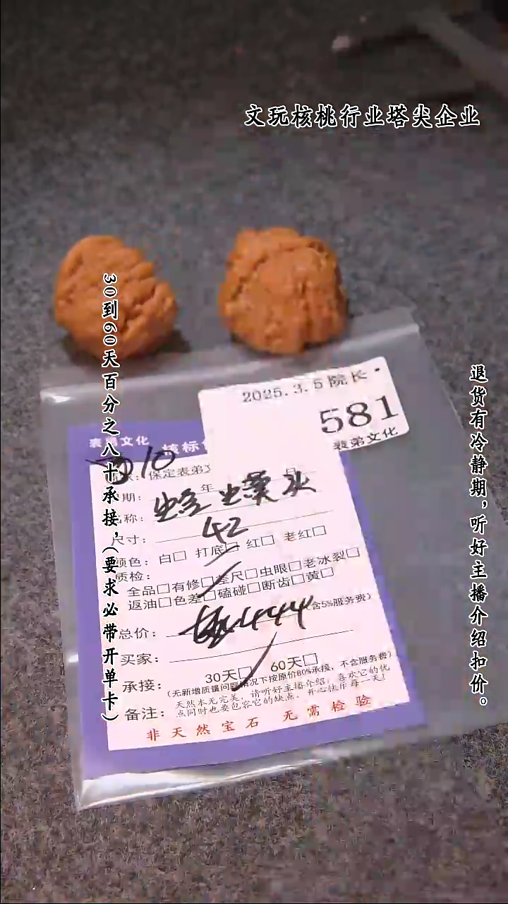 【闪购商品】文玩核桃吊坠581蛤蟆头