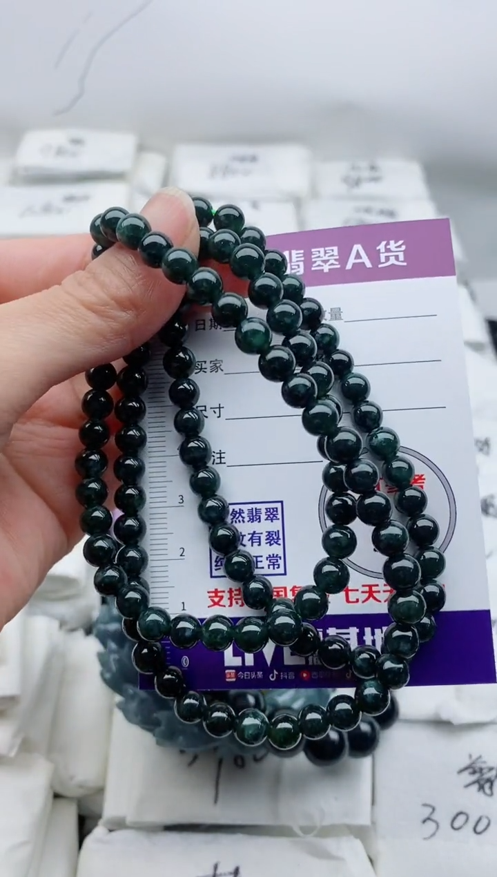 颈饰未镶嵌翡翠8