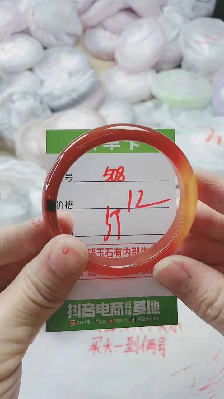 【闪购商品】玛瑙/玉髓手镯未镶嵌508