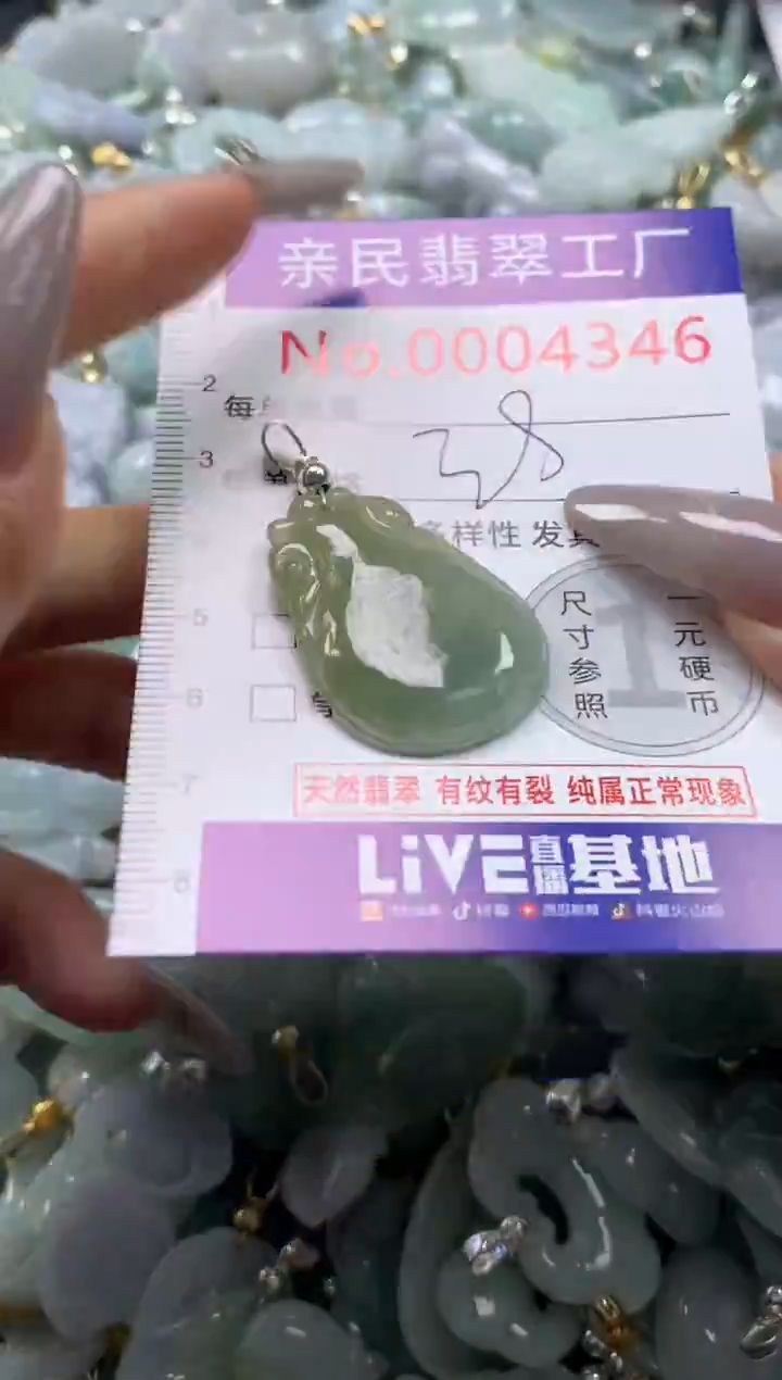 颈饰未镶嵌翡翠4346