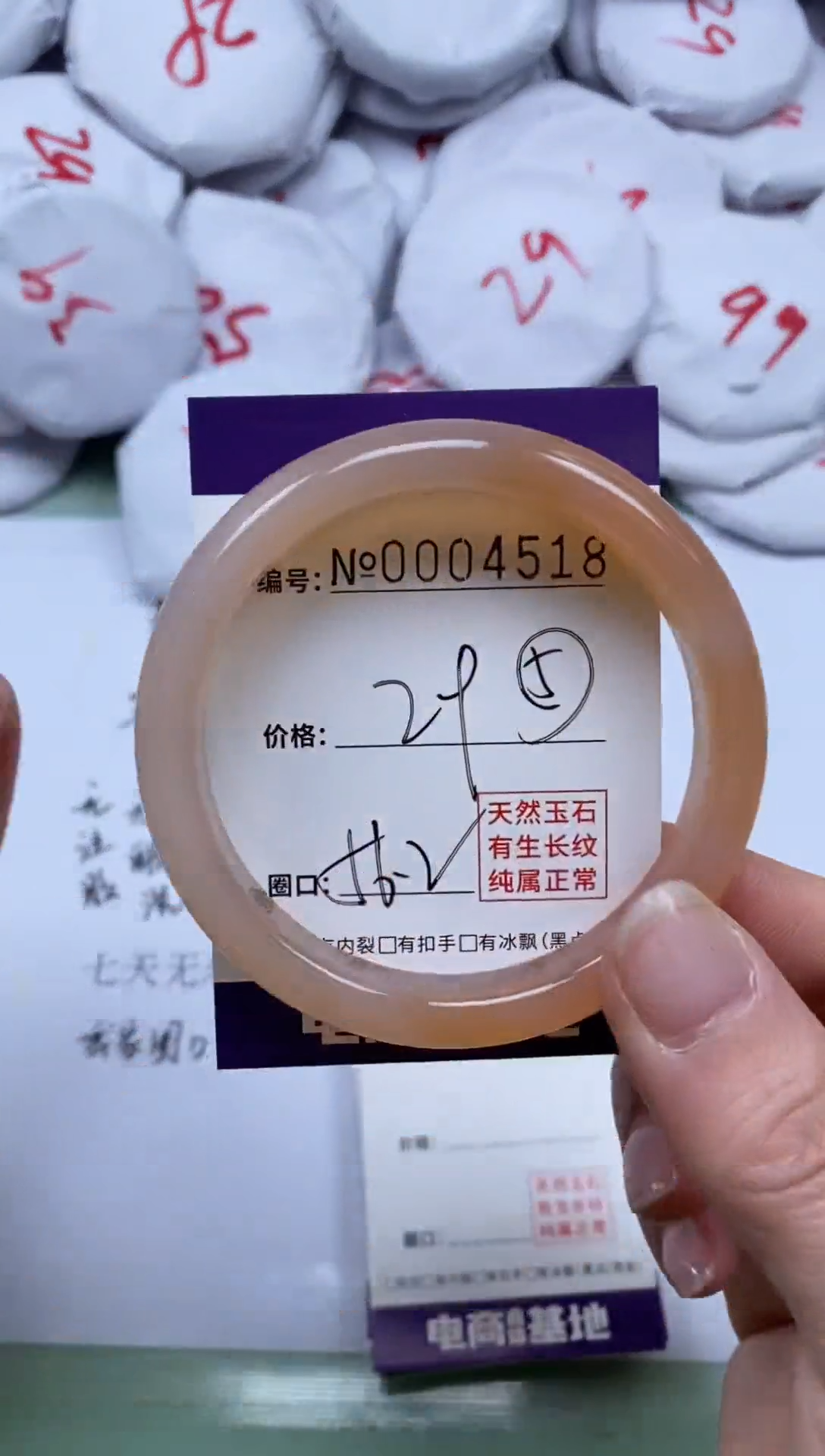 【闪购商品】玛瑙/玉髓手镯未镶嵌4518