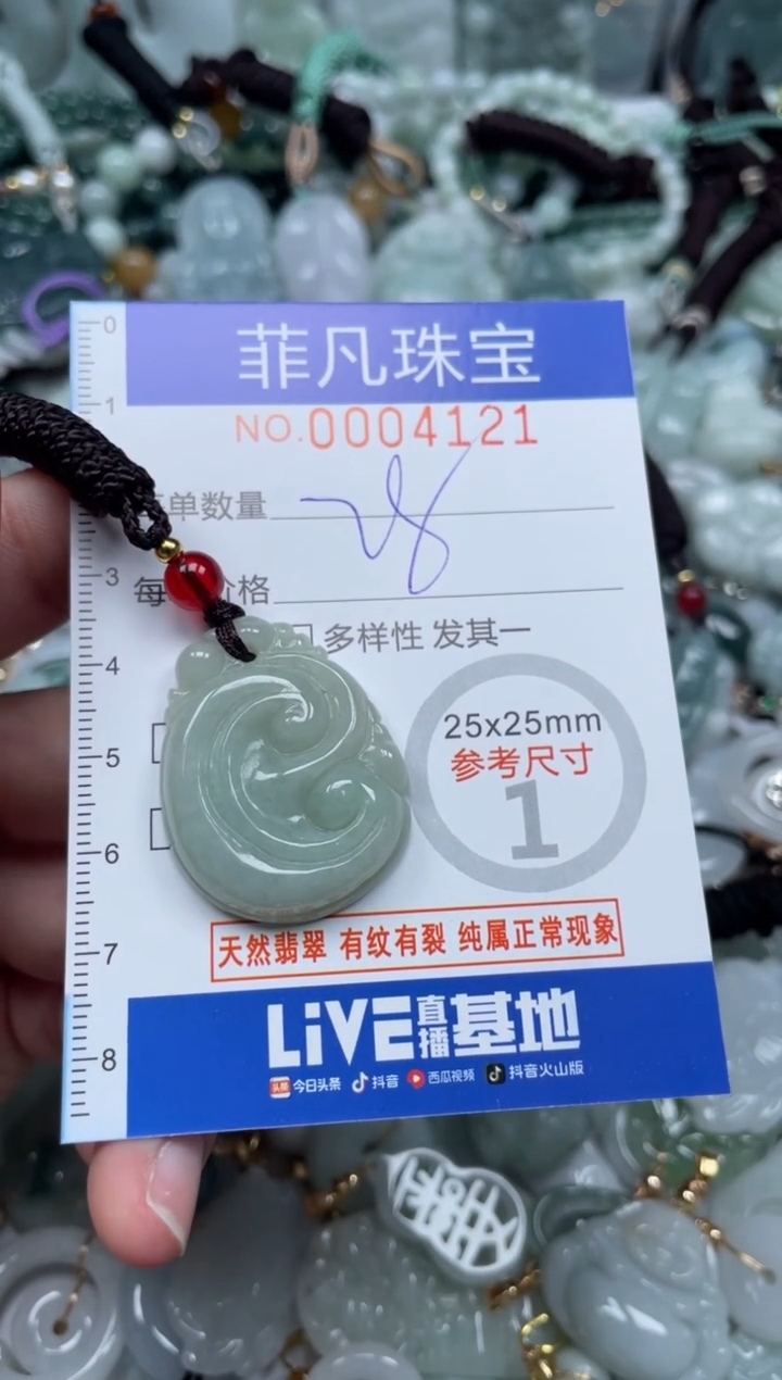 【闪购商品】翡翠颈饰未镶嵌00..4121