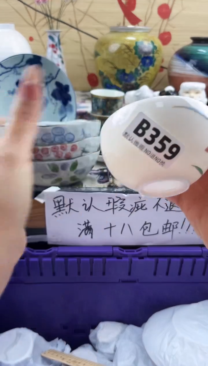 之*==============b359