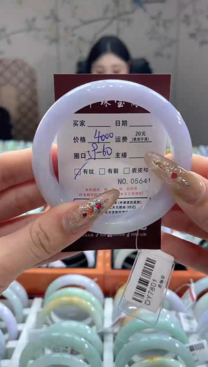 【闪购商品】翡翠手镯未镶嵌564100000