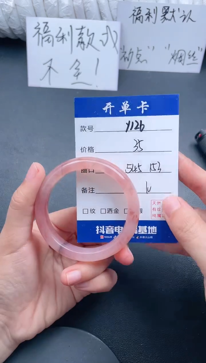 【闪购商品】石英质玉手镯未镶嵌Y126