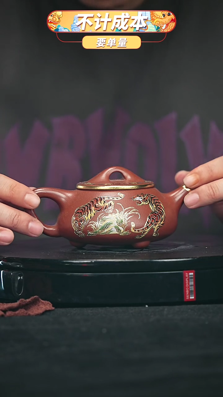 【闪购商品】宜兴原矿高端紫砂