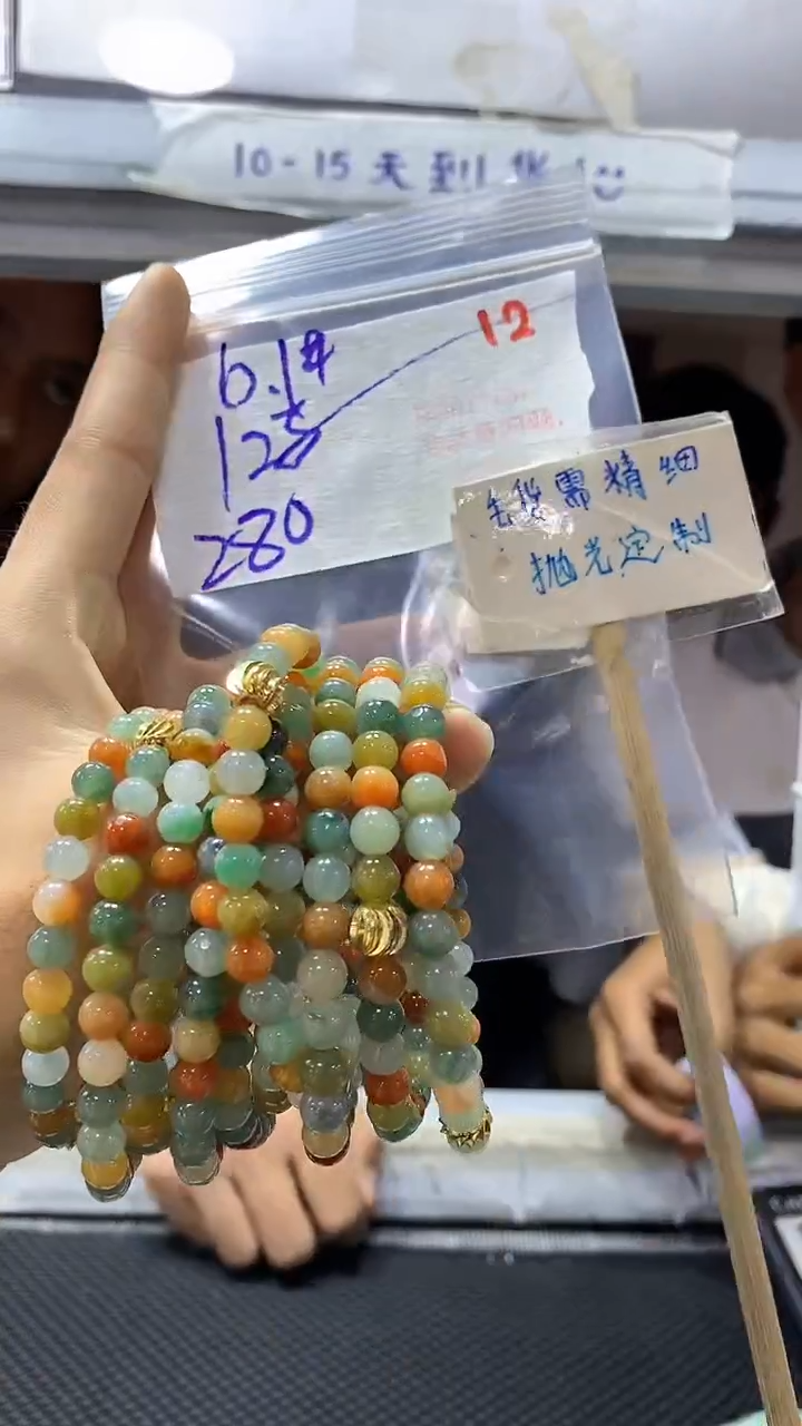 【闪购商品】定制翡翠未镶嵌12毛货需精细抛光+多样性发1+280