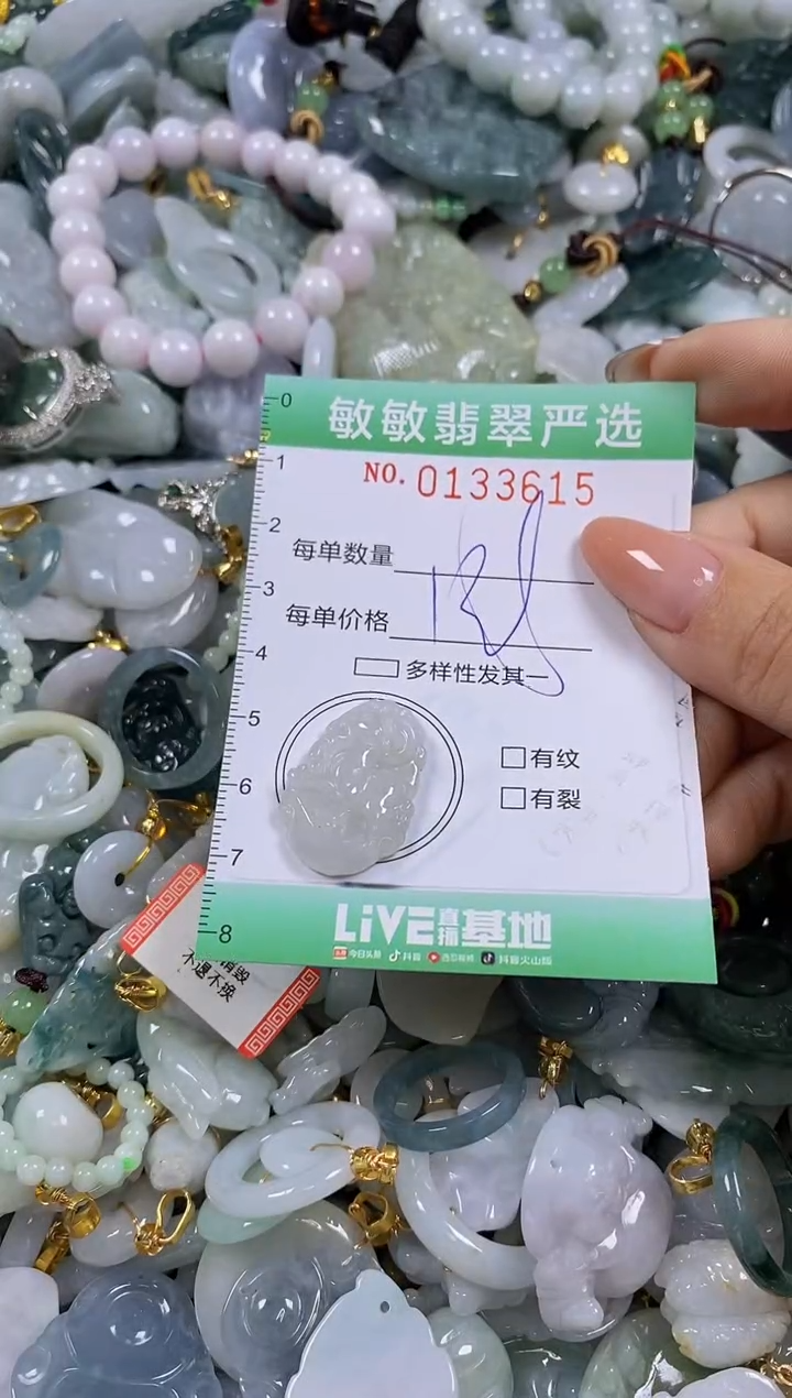 【闪购商品】翡翠颈饰未镶嵌闪购0133615